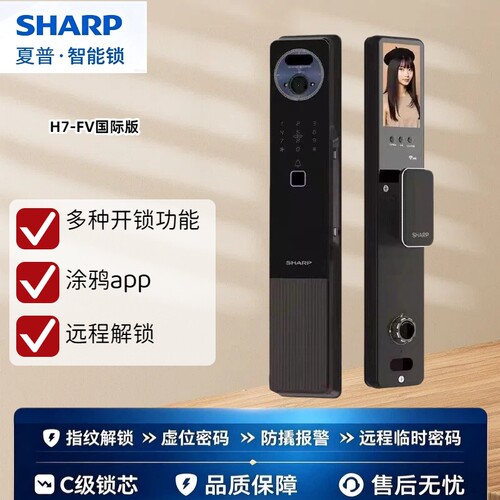 SHARP夏普智能门锁H7-FV家用3D人脸识别全自动指纹锁密码电子锁