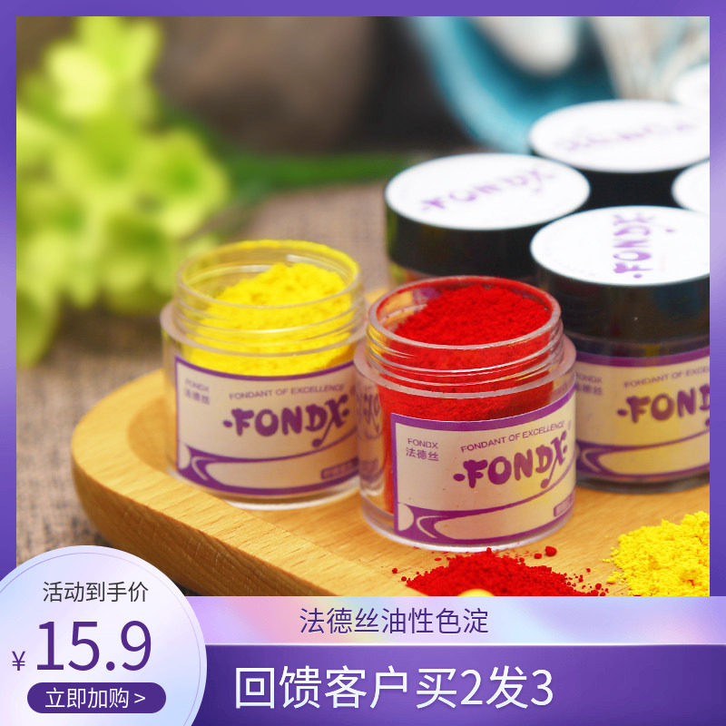 法德丝色粉星空巧克力花卉