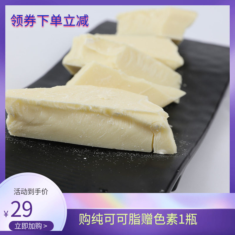 慕斯喷砂原料 巧克力可可脂喷砂 西点慕斯喷砂原料慕斯 淋面 星空,粮油调味/速食/干货/烘焙,其它原料,淘宝优惠券,粉丝福利购,淘宝优惠卷