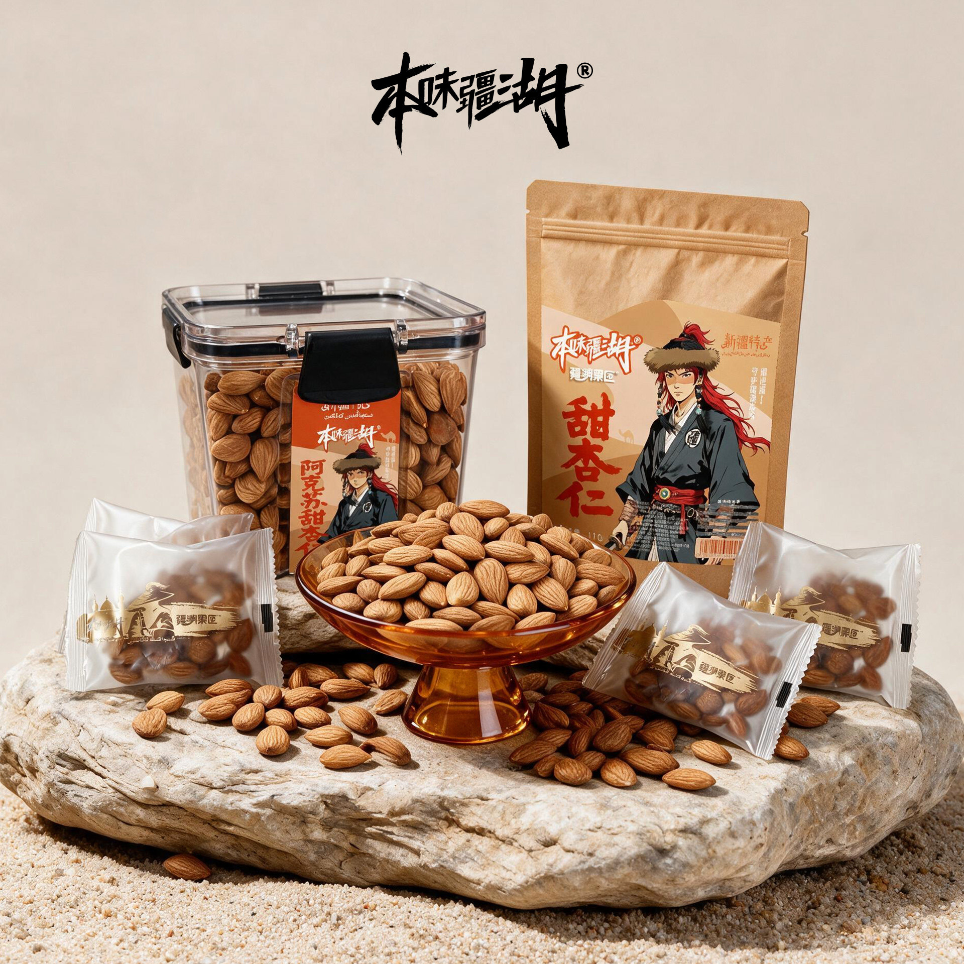 孕妇健康零食每日坚果新疆特产阿克苏甜杏仁原味酥脆送长辈礼品包