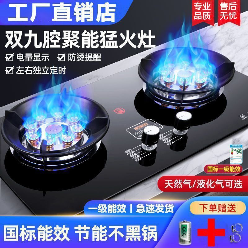 六福好太太家用燃气灶双灶猛火定时节能翻盖款天然气液化气台嵌用