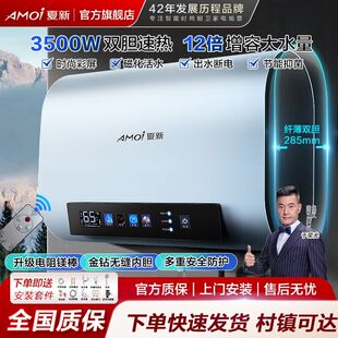 夏新电热水器洗澡家用一级能效小型储水式卫生间租房洗澡速热