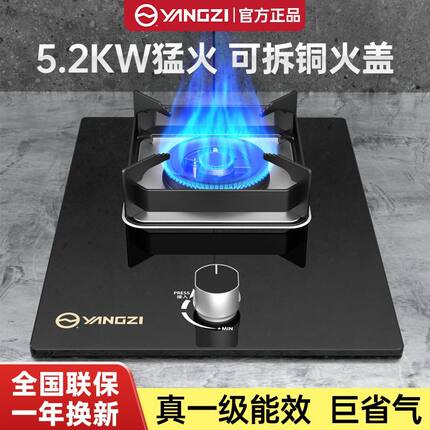 扬子家用燃气灶单灶液化气灶煤气单眼炉天然气厨房用猛火台嵌两用