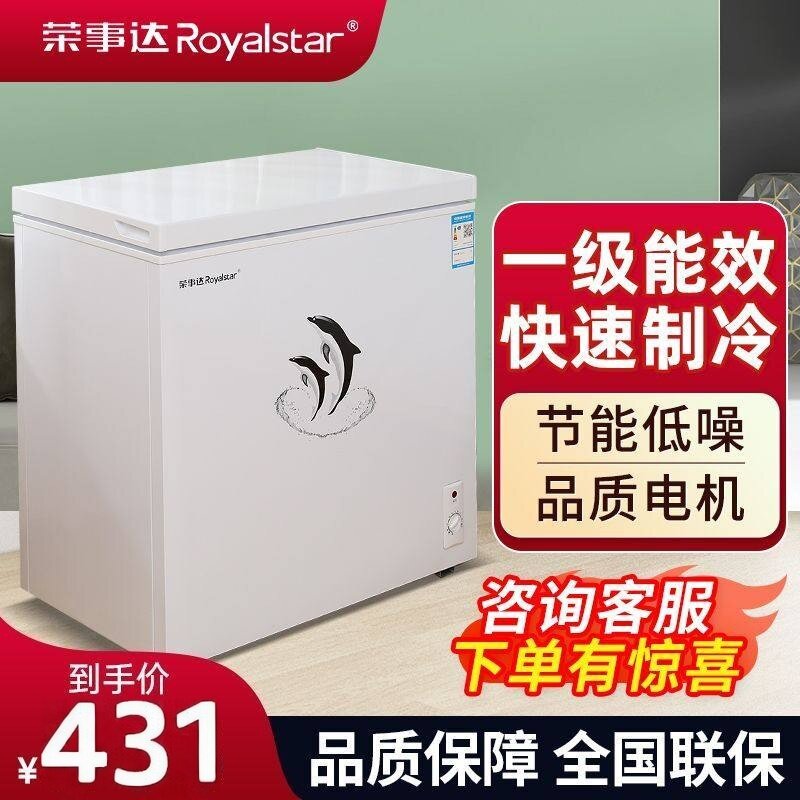 荣事达小冰柜家用商用小型二人迷你宿舍特价租房省电冰箱冷冻冷藏