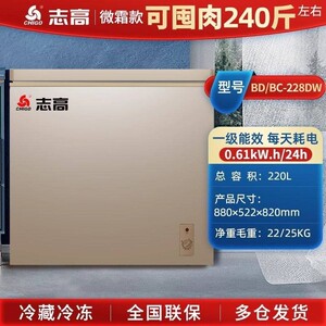 家用商用志高冰柜204L冷冻冷藏节能省电单门大容量冷柜新品上市