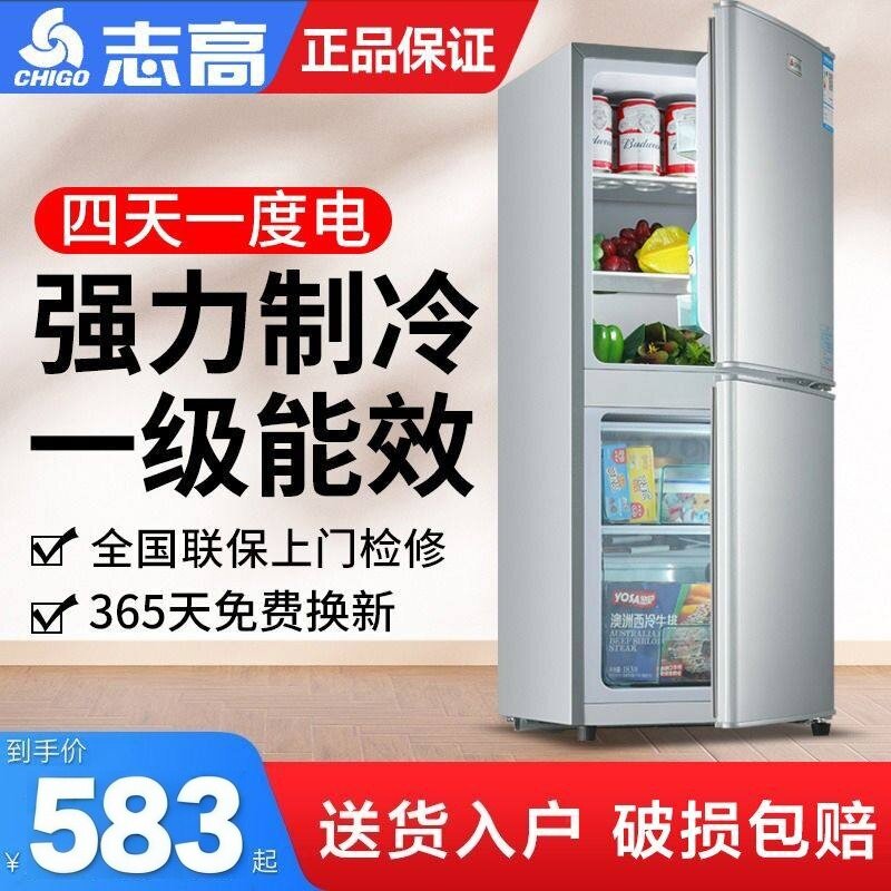 志高小冰箱家用双门小型二人三开门迷你宿舍租房大容量节能保鲜