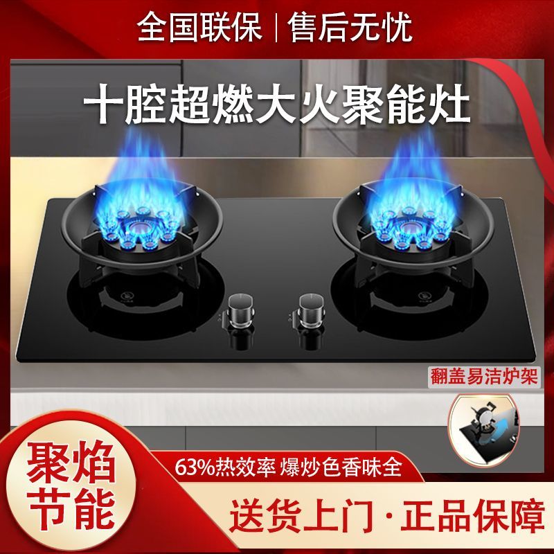 御皇好太太燃气灶双灶翻盖式台式嵌入式液化气煤气灶天然气家用炉