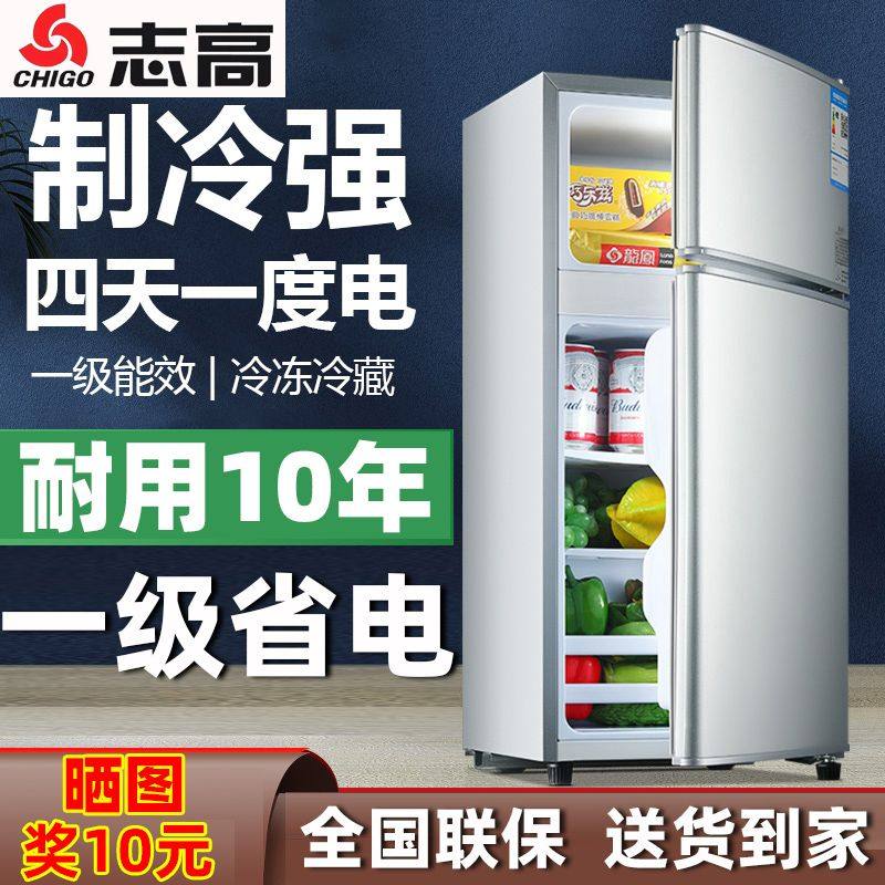 志高小冰箱家用小型宿舍出租房冷冻冷藏迷你双开门电冰箱一级省电