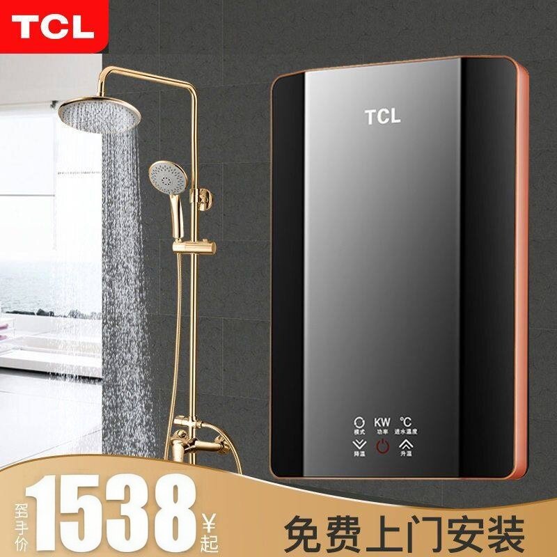 [上门安装]TCL即热式电热水器家用小型淋浴器快速热免储水洗澡机