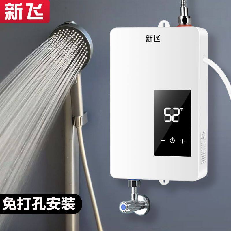 新飞速热即热式电热水器 小型家用农村出租房洗澡神器省电卫生间