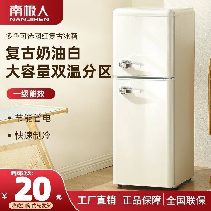 南极人复古冰箱小型家用双开门网红可爱冷藏冷冻出租房省电冰箱
