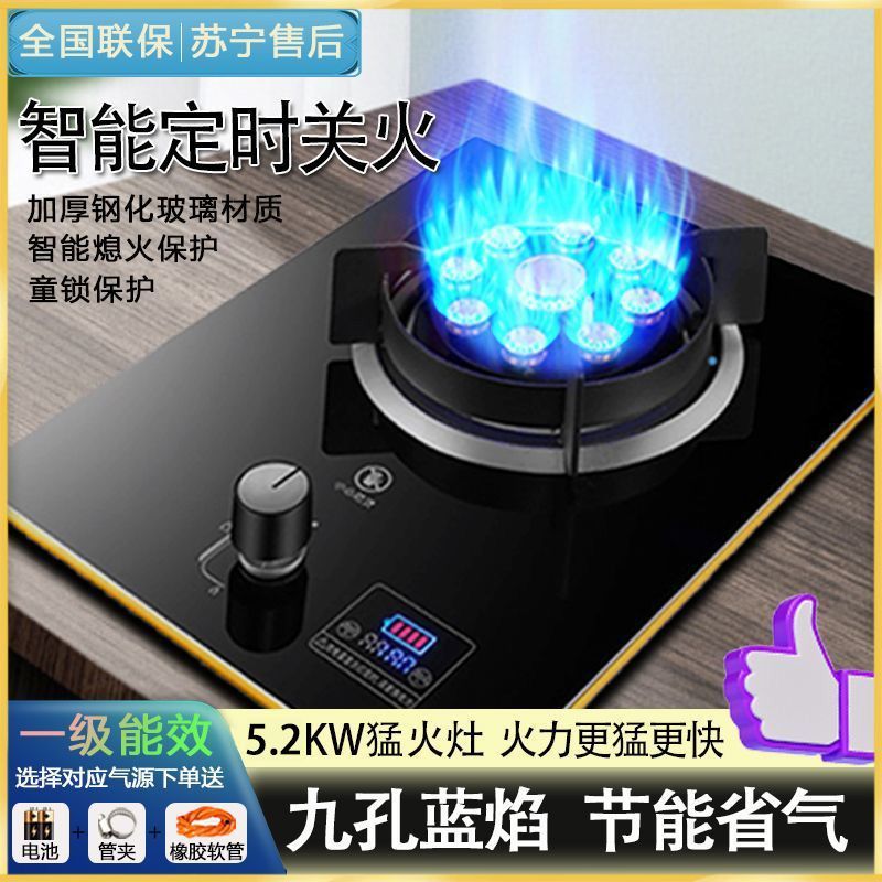 御皇好太太燃气灶煤气灶家用猛火单灶台嵌式天然气液化气灶猛火炉
