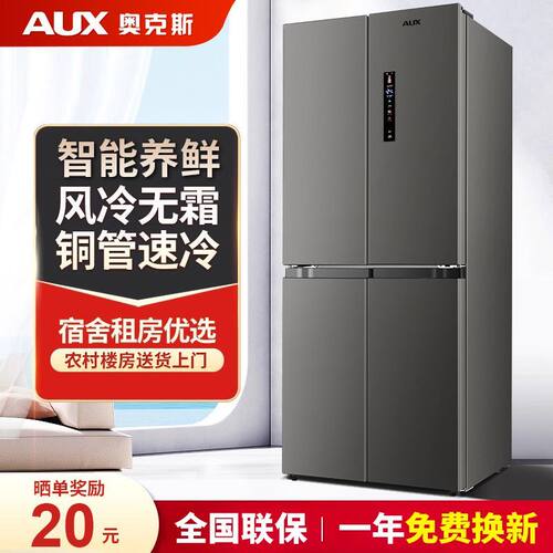 奥克斯对开门家用大容量风冷无霜节能省电双开门四门嵌入式电冰箱