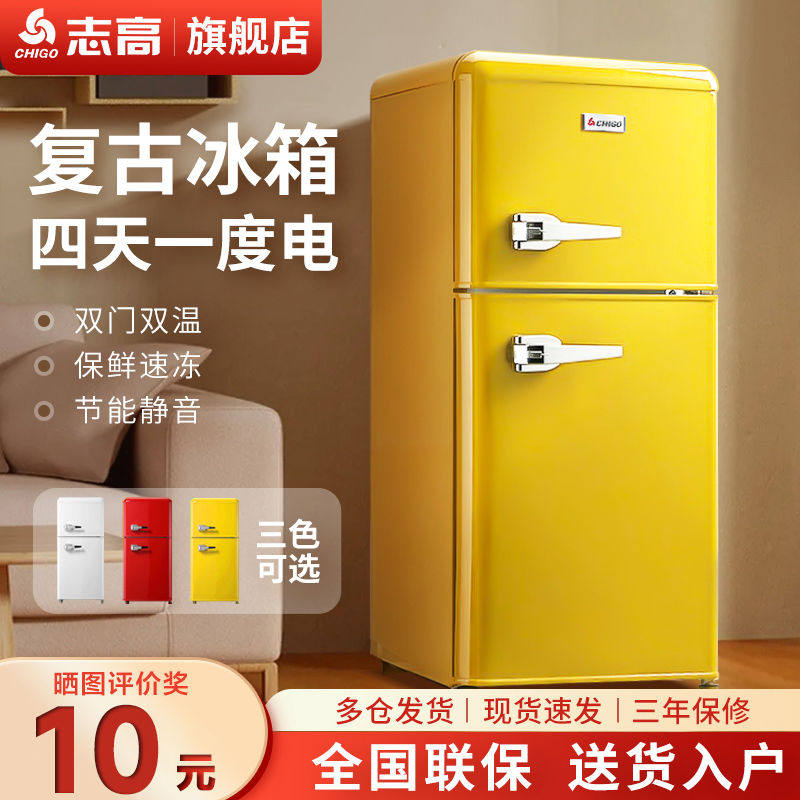 志高复古冰箱中小型美式欧式网红家用迷你双开门冷藏冷冻宿舍租房