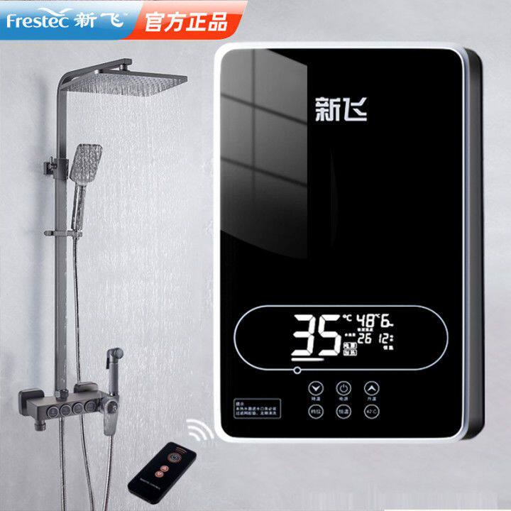 新飞即热式电热水器家用恒温小型洗澡淋浴快速免储水速热租房洗澡