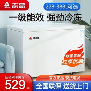 志高冰柜家用小型大容量双门双温冷冻冷藏两用无霜小冰柜商用冰箱