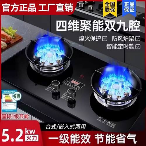 乐意好太太天然气燃气灶家用猛火增压台式嵌入式九腔液化气炉