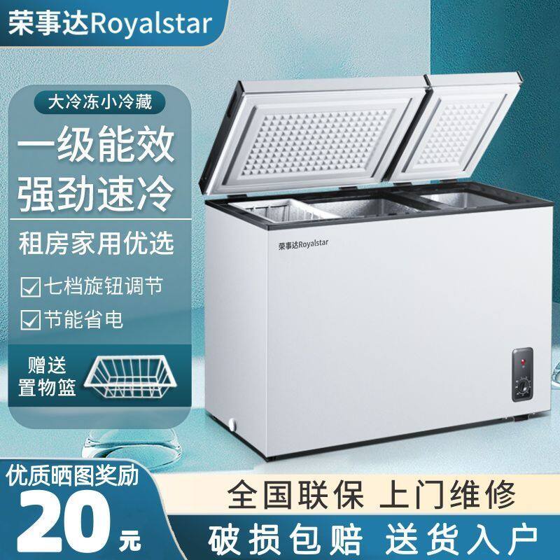 荣事达冰柜双门双温小型家用冰柜冷冻冷藏两用大容量保鲜冷柜冰箱