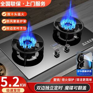 御皇好太太天然气燃气灶家用魔碟翻盖猛火灶嵌入式台式液化煤气灶