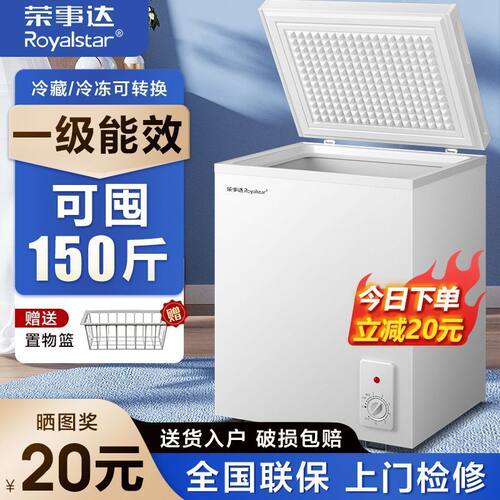 荣事达冰柜小型小冰柜家用冷冻冷藏两用大容量保鲜冷柜卧式租房