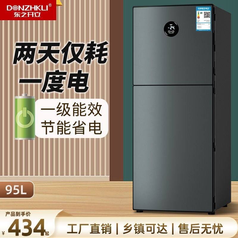 东之开立小冰箱家用宿舍租房用小型迷你冷藏冷冻智能一级节能冰箱