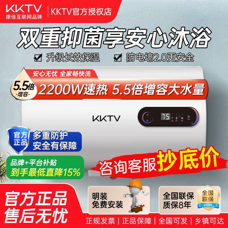 KKTV康佳互联网品牌触摸屏圆扁桶家用速热节能安全洗澡省电热水器