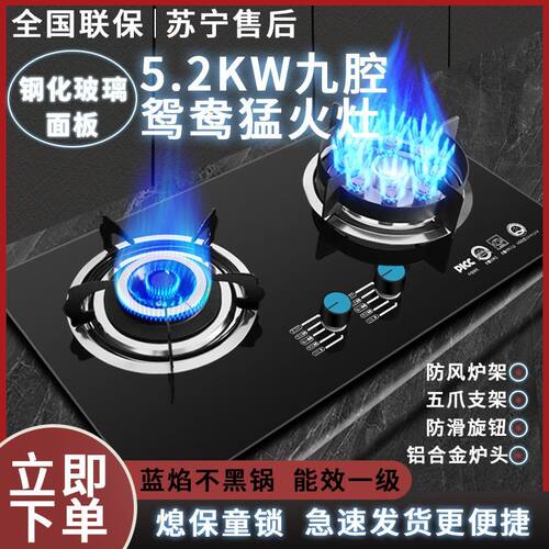 御皇好太太燃气灶双灶家用台式嵌入式液化气煤气灶天然气猛火炉具