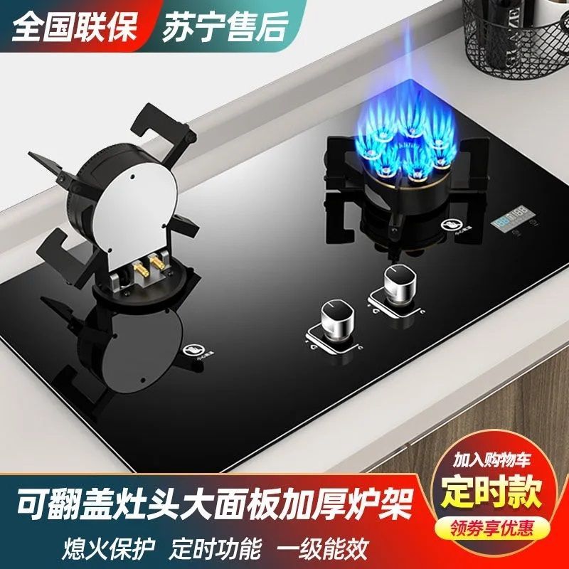 御皇好太太燃气灶双灶家用翻盖式煤气灶液化气台式猛火灶具嵌入式