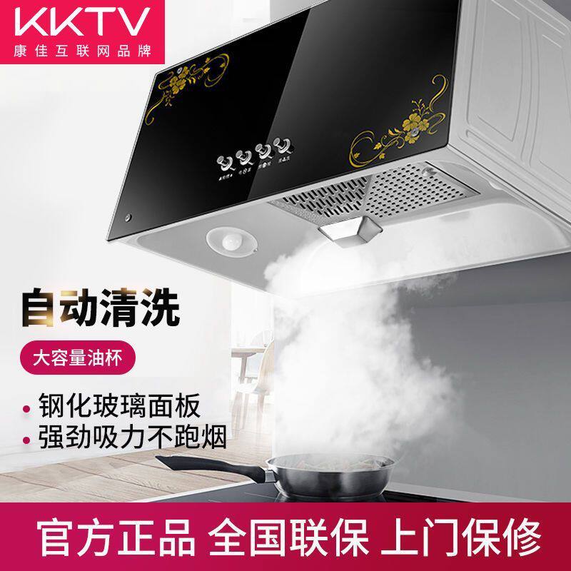 KKTV康佳互联网品牌中式抽油烟机家用厨房顶吸式老式小型深腔S01Z