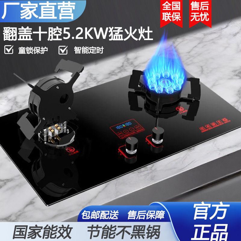 御皇好太太翻盖式煤气灶双灶家用厨房嵌入台式天然气燃气猛火灶具