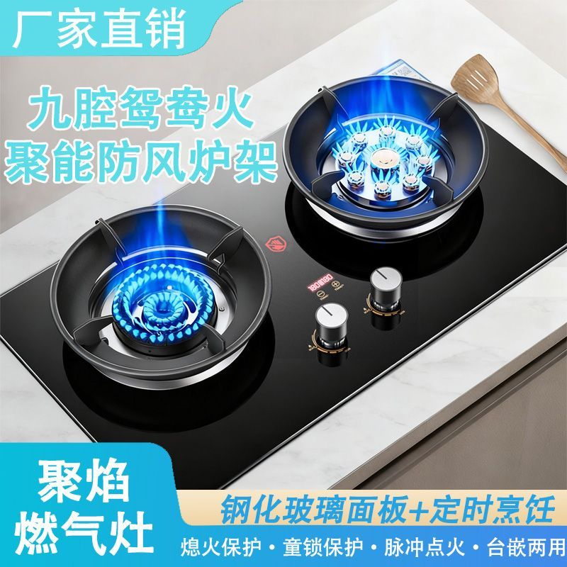 御皇好太太天然气燃气灶家用猛火灶台嵌两用双灶头厨房节能煤气灶