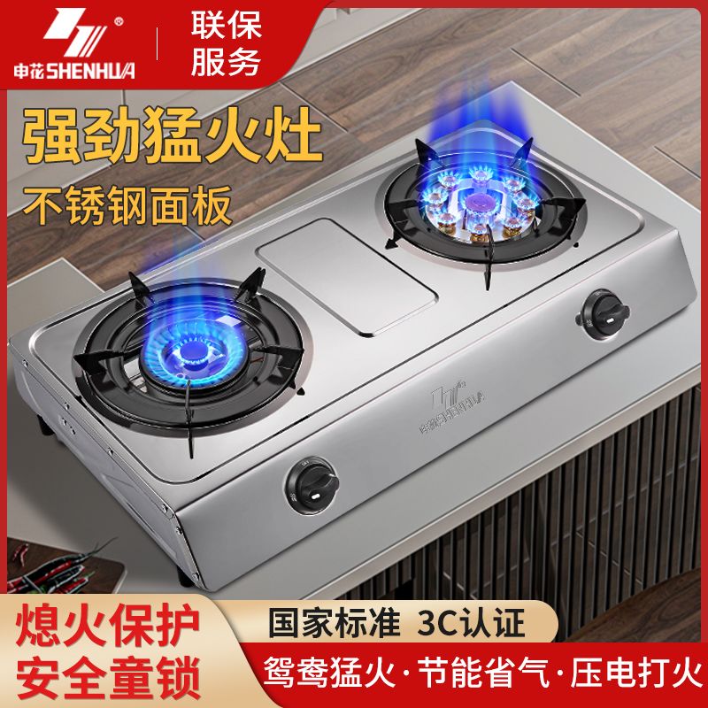 申花煤气灶双灶头台式燃气灶液化气灶家用节能猛火天然气灶双眼