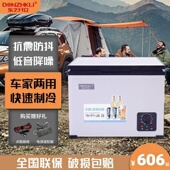 东之开立车载电冰箱压缩机制冷商用两用冷冻冷藏车用冰箱迷你冰柜