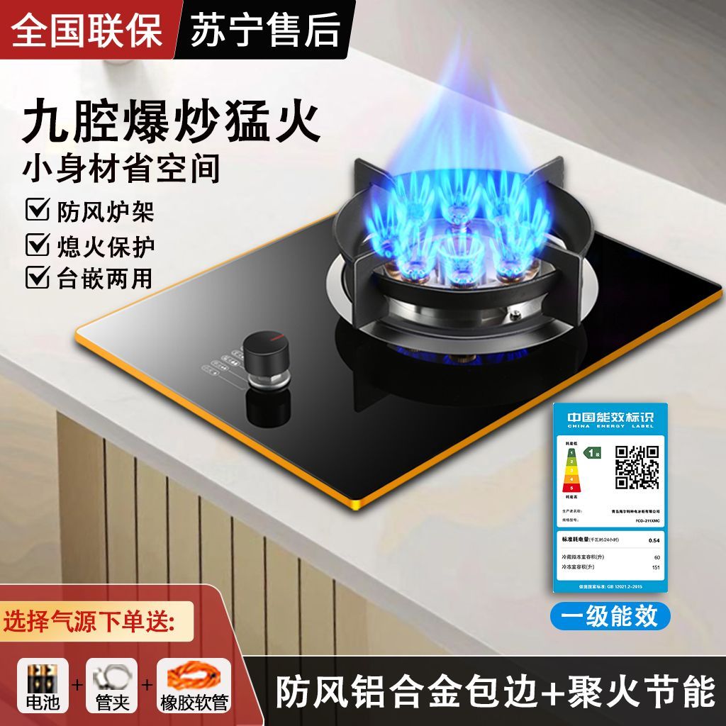 御皇好太太燃气灶单灶猛火灶厨房节能省气燃气灶家用煤气灶出租房