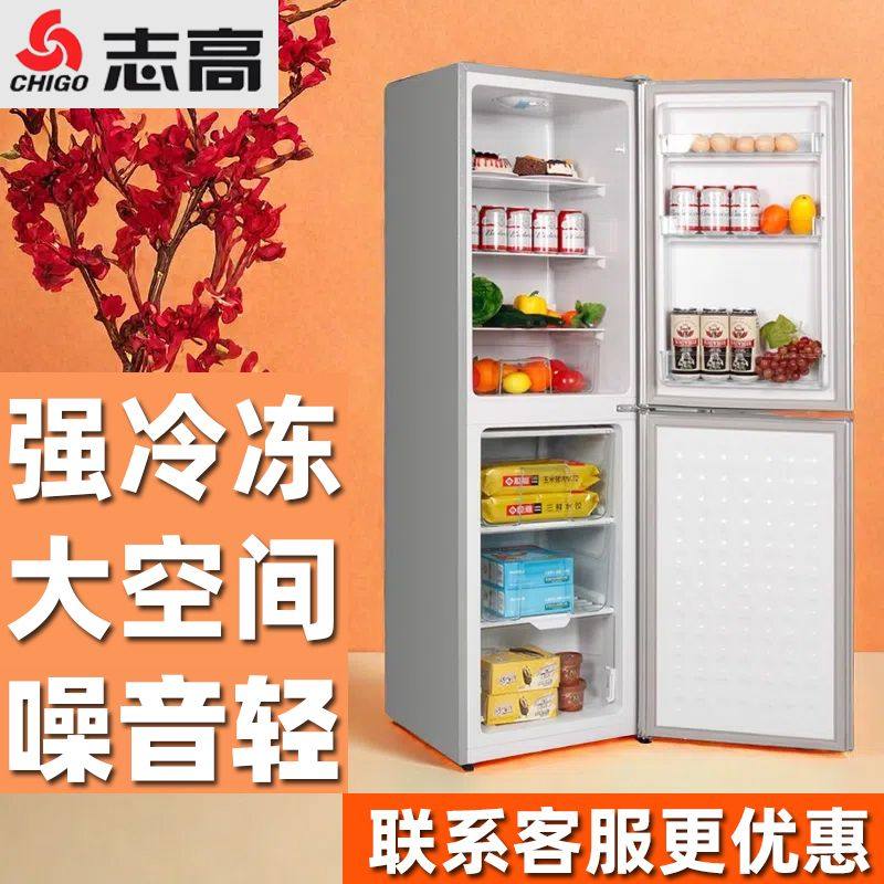 志高大冰箱家用宿舍出租房冷冻冷藏双开门电冰箱一级省电2/3人用