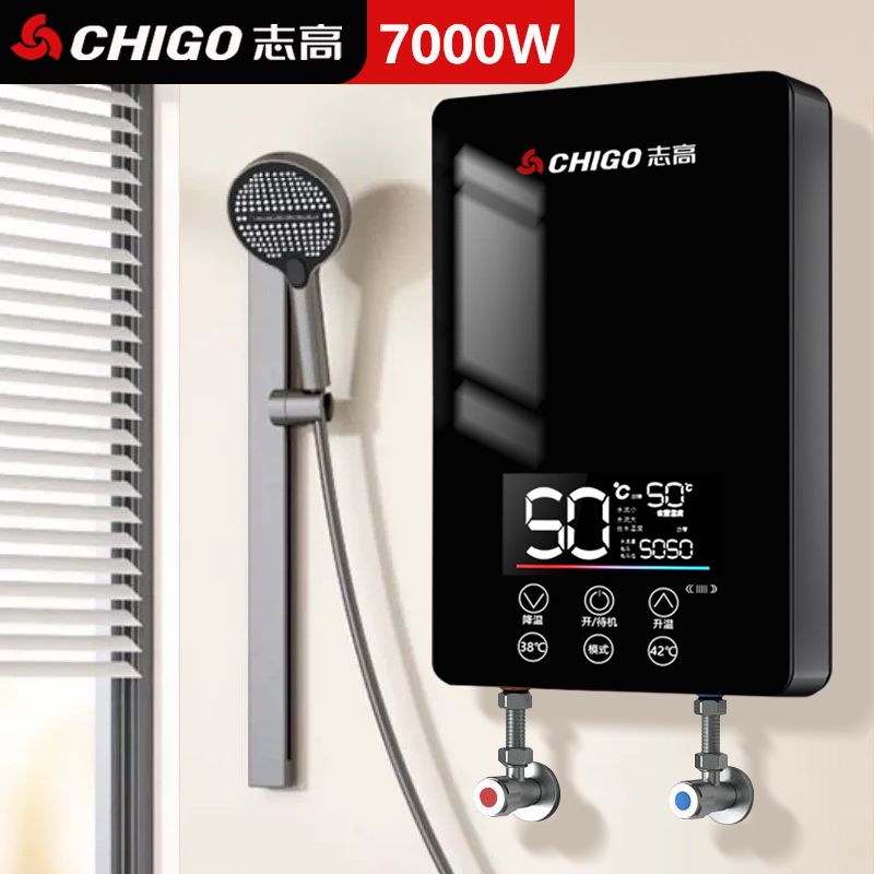 志高7000W新款智能即热式电热水器家用洗澡小型变频恒温理发店