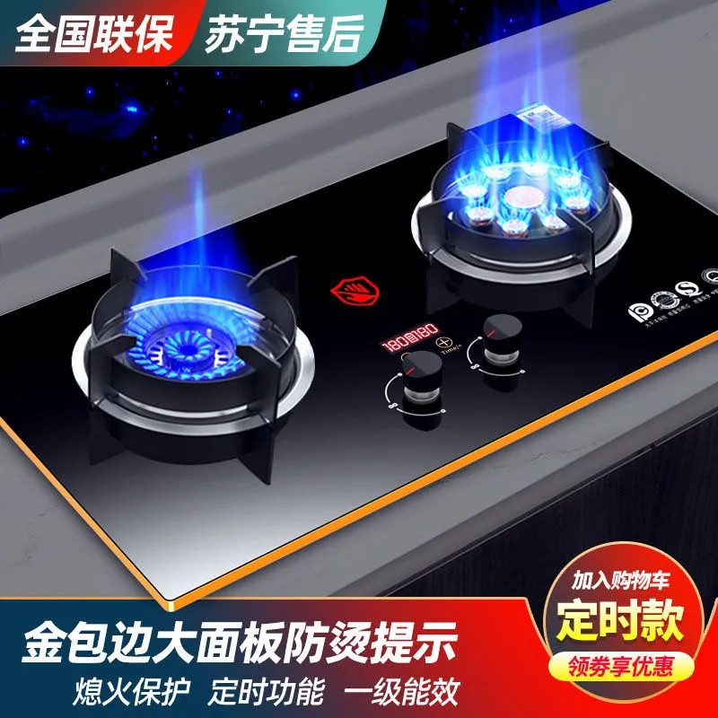 御皇好太太大面板燃气灶双灶天然气液化气嵌入台式煤气灶