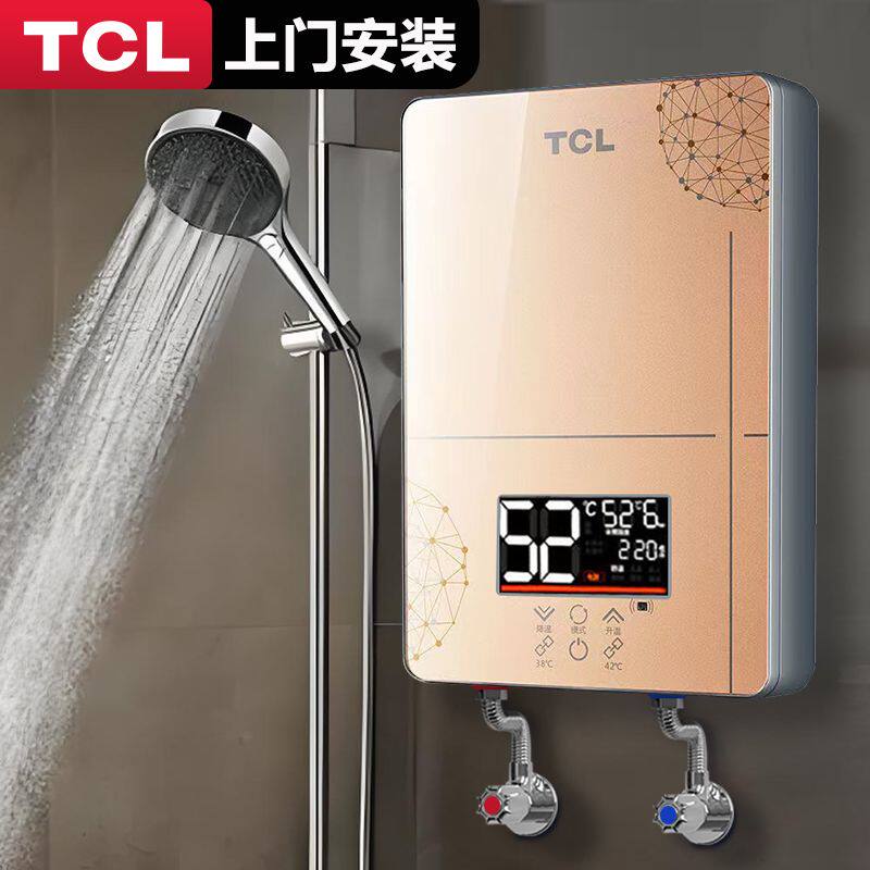 TCL即热式电热水器家用洗澡淋浴 小型卫生间速热式厨宝恒温出租房