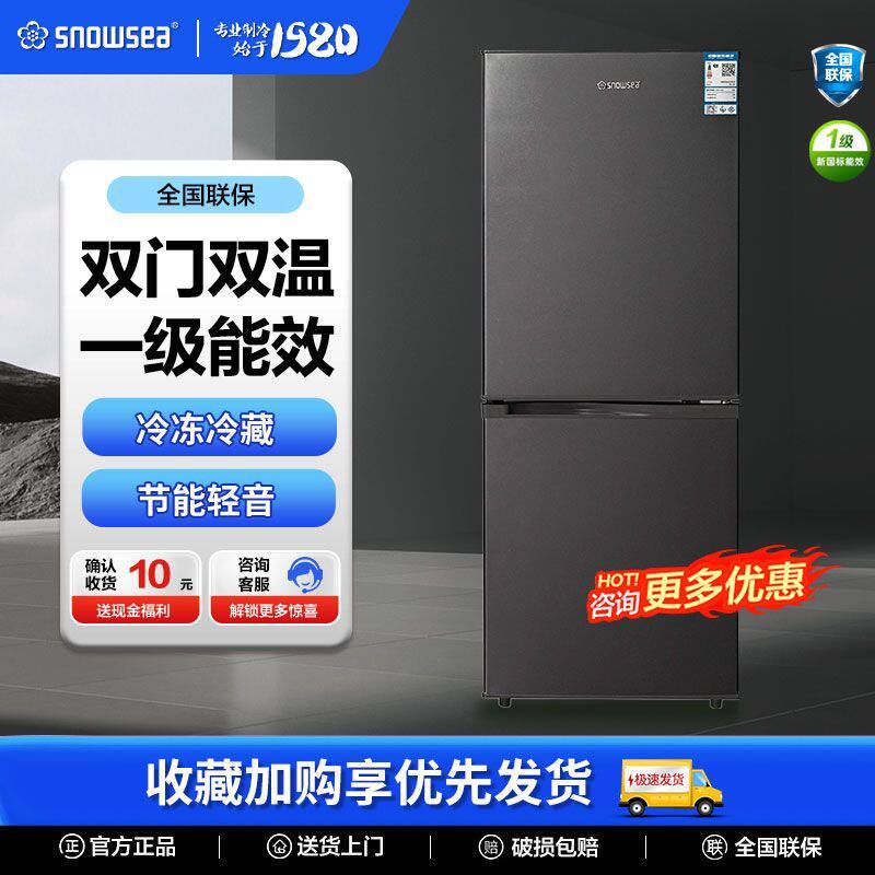 SNOWSEA冰箱家用小型冰箱双开门冷藏冷冻两用冰箱出租房省电冰箱