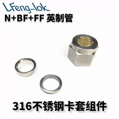 ss316不锈钢前后卡圈螺母
