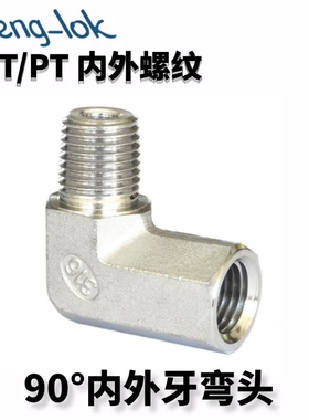 SS316不锈钢内外牙弯头 不锈钢内外牙直角接头 STREET ELBOW