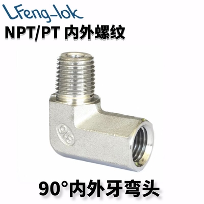 ss316不锈钢内外牙弯头直角