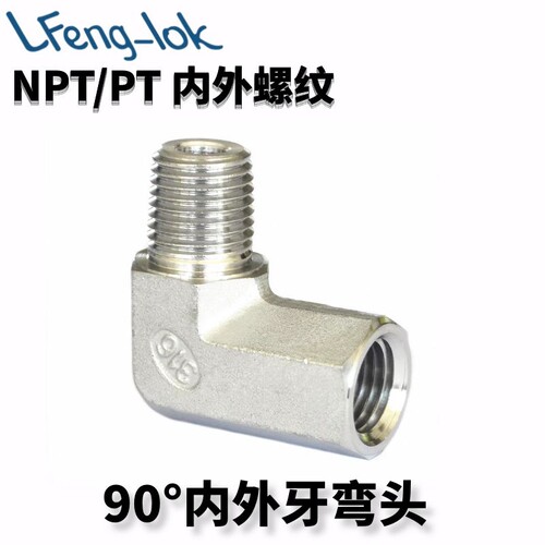 ss316不锈钢内外牙弯头直角