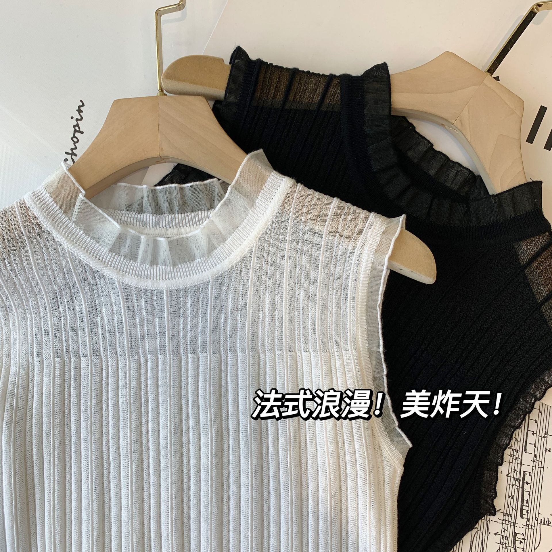 无袖木耳边内搭打底衫坎肩小香风
