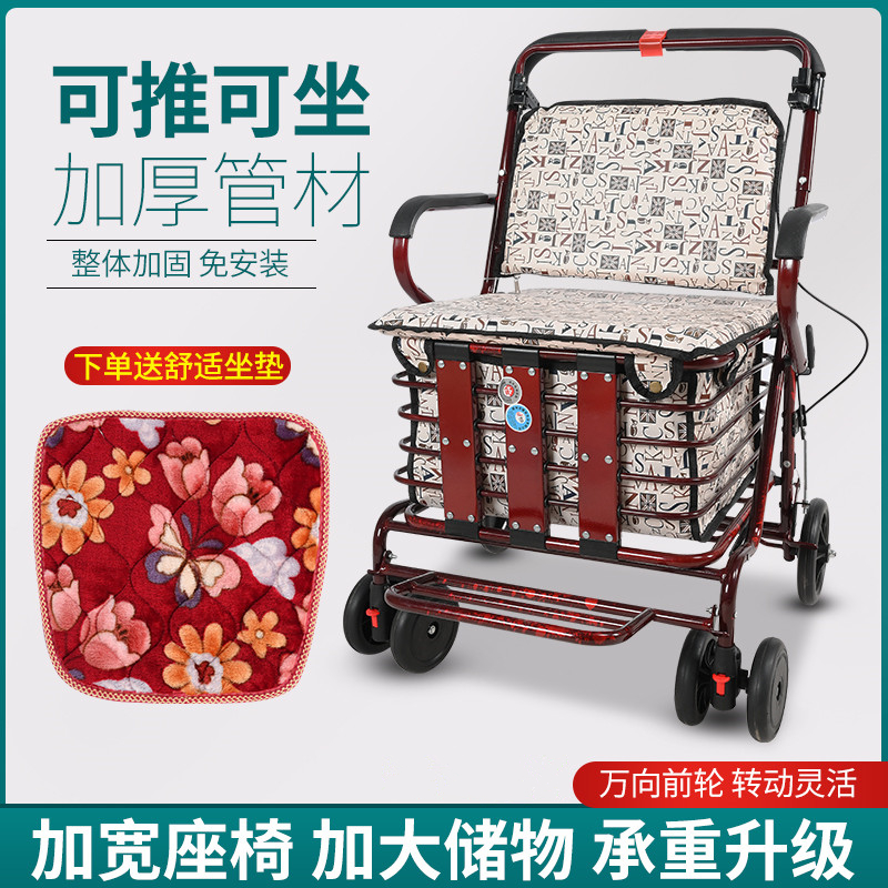 怡德老人手推车折叠可坐