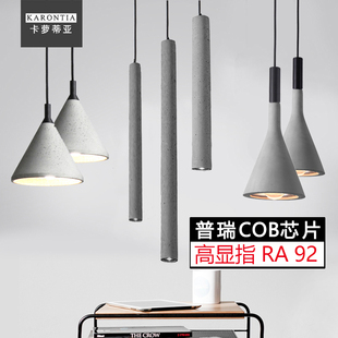 loft水泥小吊灯工业风覆古创意饭厅酒吧台艺术北欧咖啡店床头吊灯