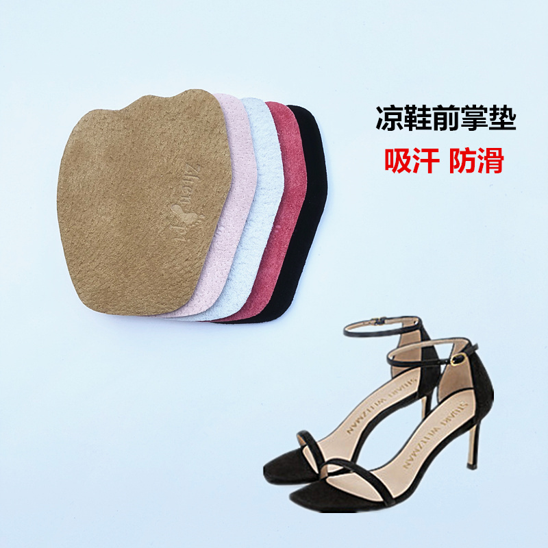 女夏磨砂猪巴皮前掌垫防滑