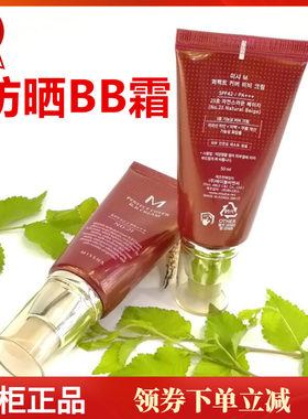 谜尚魅力隔离粉底遮瑕修容霜