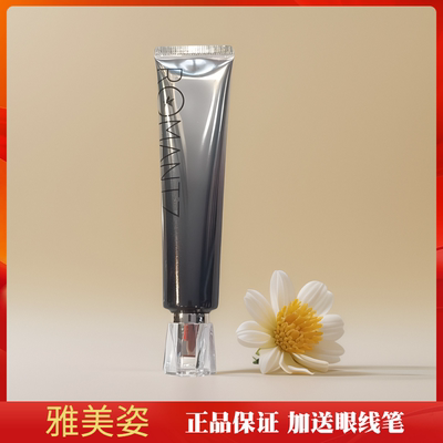 一抹无暇水润亮肤雅美姿水光BB霜