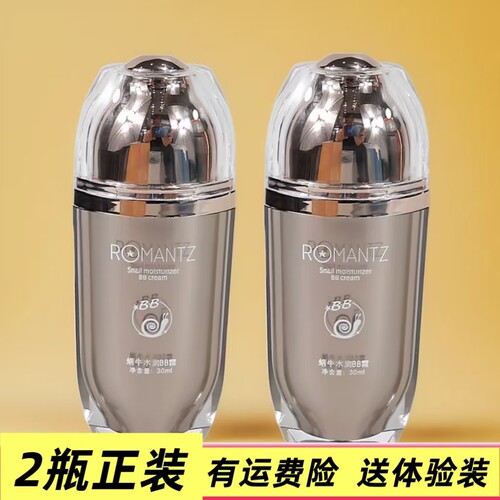 蜗牛BB霜隔离蜗牛BB霜妆前乳